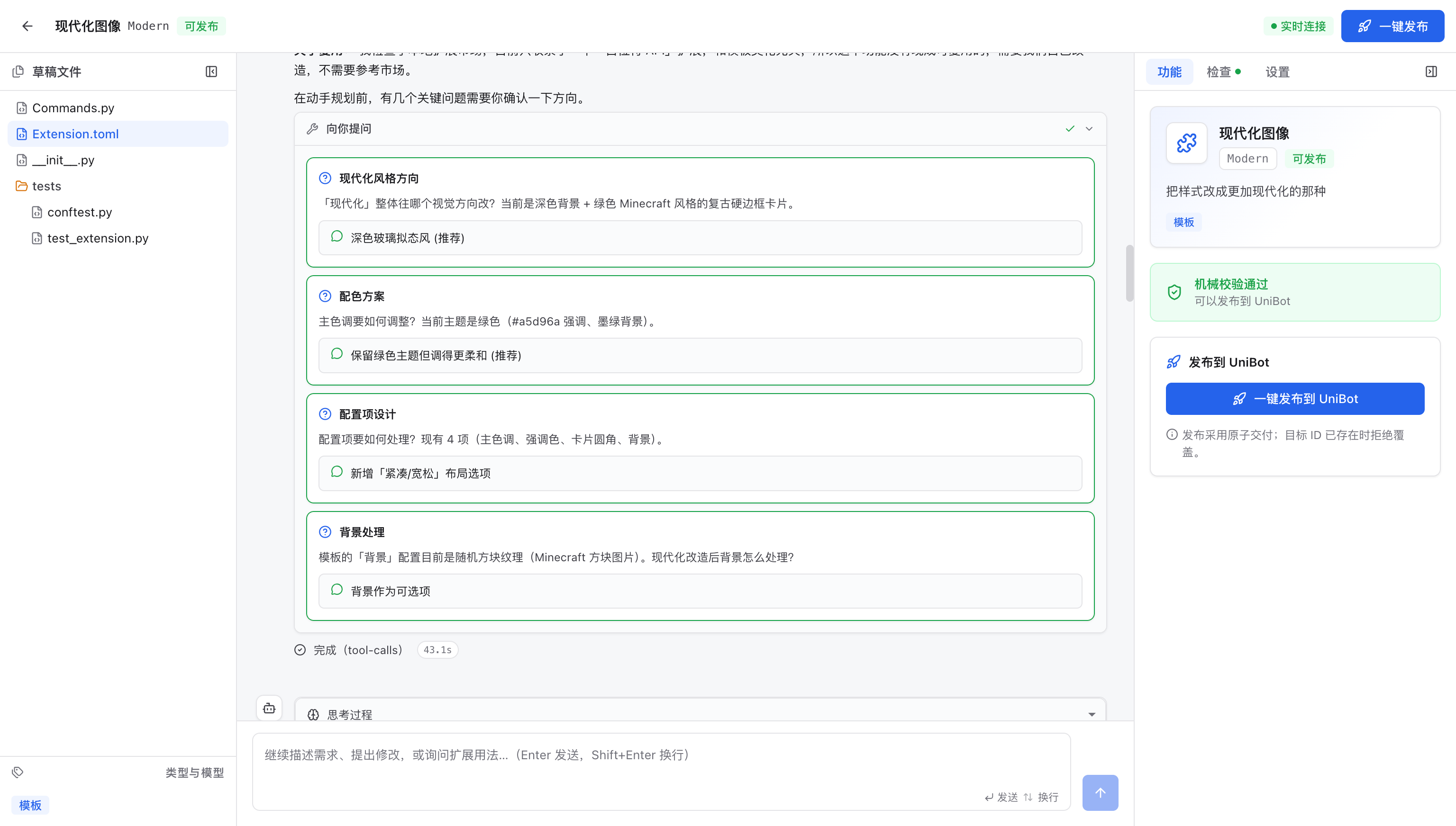AI 规划