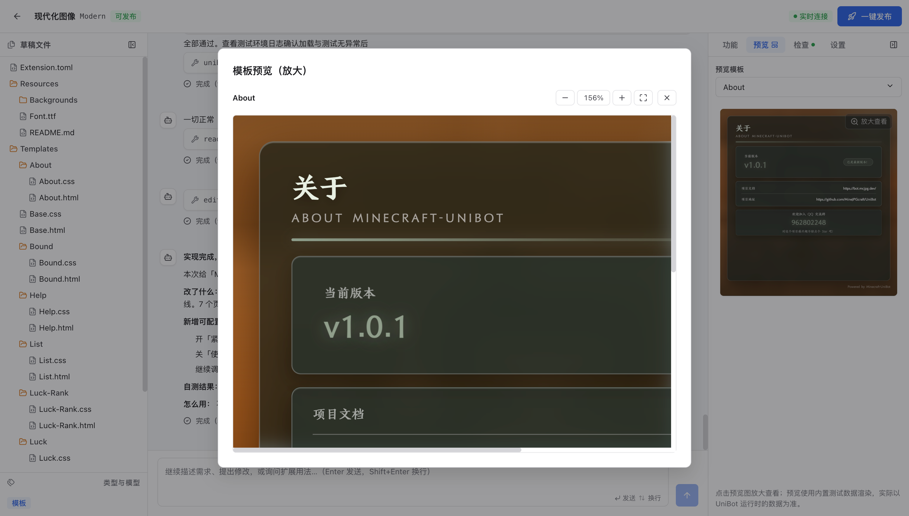 模板预览
